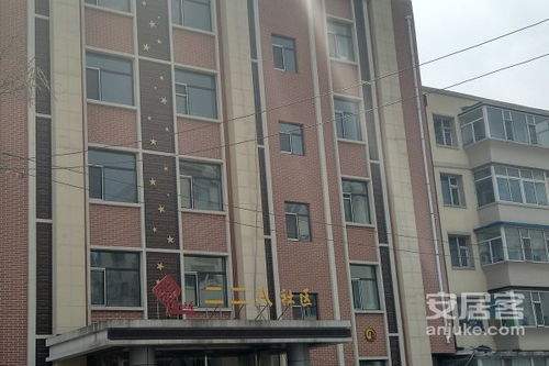 二二八廠宿舍優(yōu)點(diǎn) 不足,二二八廠宿舍怎么樣,二二八廠宿舍周邊房產(chǎn)中介經(jīng)紀(jì)人評(píng)價(jià) 長(zhǎng)春安居客