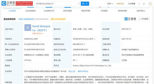 智加科技完成2.2億美元融資 資本布局加速，自動駕駛賽道再添動力